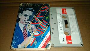 グレン・ミラー　不滅のビッグスターシリーズ　カセットテープ