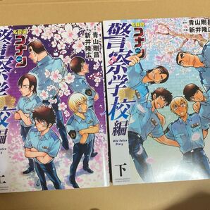 名探偵コナン 警察学校編 全巻 漫画 上下 セット