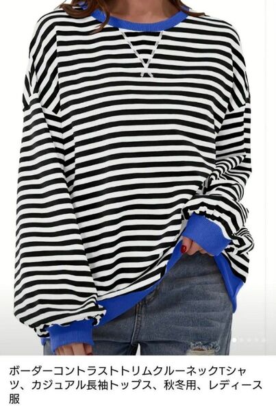 【L】【未使用】綿100% カットソー ロンT ホエールウォッチング ボーダーTシャツ 長袖 トップス 黒 白 青