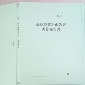 PLUS A4-S 所得税確定申告書 決算報告書50冊