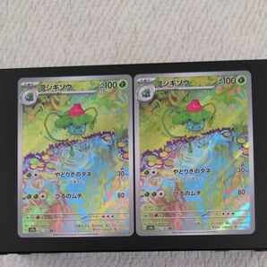 ポケモンカード フシギソウ AR 2枚セット 167/165 AR