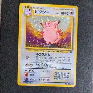ポケモンカード ピクシー LV.34 HP70 旧裏面 No.036 キラ