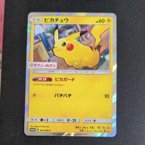 ポケモンカード ピカチュウ プロモ セブンイレブン 242/SM-P