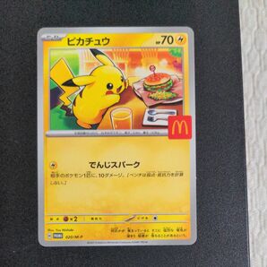 ポケモンカード ピカチュウ マクドナルド プロモ 020/M-P