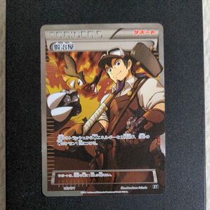 ポケモンカード 鍛冶屋 サポート SR XY 182/171