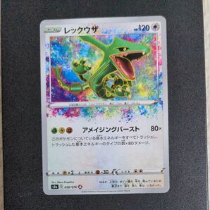 ポケモンカード レックウザ S3a 056/076 HP120 アメイジング②