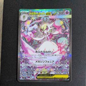 ポケモンカード メガシンフォニア メガサーナイトex SAR