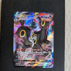 ポケモンカード ブラッキーVMAX CSR s8b 245/184
