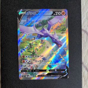 ポケモンカード プテラV SR SA s11 106/100 ポケカ
