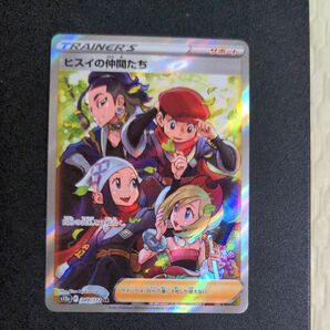 ポケモンカード ヒスイの仲間たち SR ポケカ サポート トレーナーズ