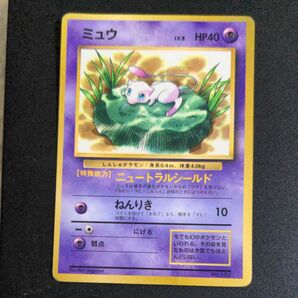 ポケモンカード ミュウ LV.8 HP40 旧裏 No.151