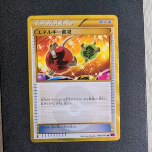 ポケモンカード エネルキー回収 UR XY 096/081