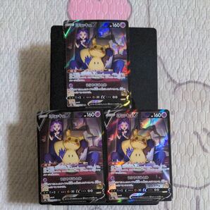 ポケモンカード ミミッキュV CSR 3枚セット VMAXクライマックス