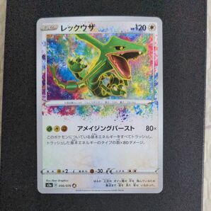 ポケモンカード レックウザ S3a 056/076 HP120 アメイジング