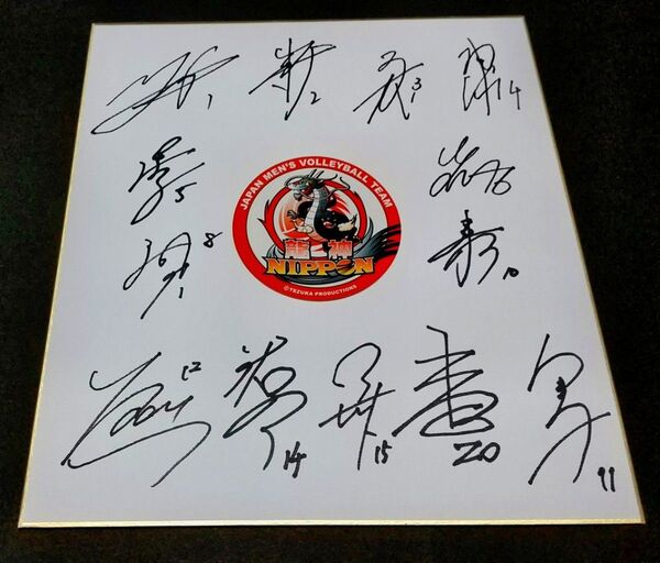 全日本男子バレーパリオリンピック代表選手直筆サイン色紙