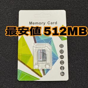 新品 SDカード 512MB micro SD マイクロSDカード 変換アダプターなし