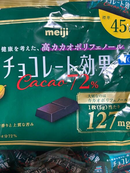 明治チョコレート効果 チョコレート効果 個包装 カカオ72%