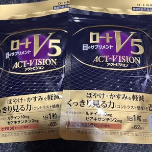 ロートV5 アクトビジョン 2袋