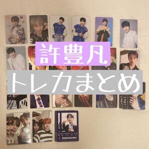INI トレカ 許 フェンファン まとめ