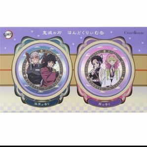 新品未開封 鬼滅の刃 はんどくりぃむ缶 Cアソート 30g×2個
