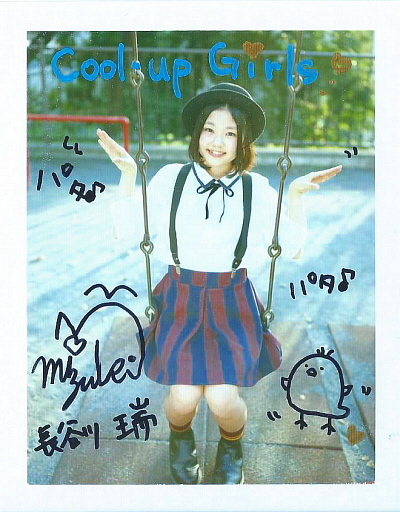 Fishing Bit Mizu Hasegawa mit Autogramm und Illustration Polaroid-Foto, Gewinner des Lotteriepreises ②, Talentgüter, Zeichen