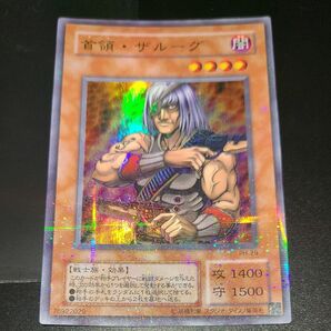 遊戯王 首領 ザルーグ 2期 ウルパラ