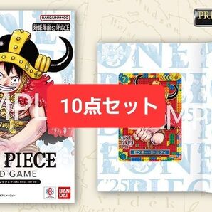ワンピースカードゲーム プレミアムカードコレクション -ONE PIECE DAY’25- 10セット