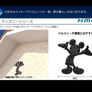 KMEW ケイミュー 外装材 壁飾り ディズニーシリーズ ミッキーマウス B525F1 新築 DIY リフォーム 鋳物調