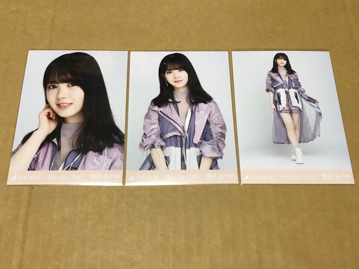筒井あやめ 乃木坂46 生写真 Route 246 コンプ