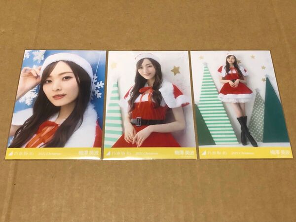 梅澤美波 乃木坂46 生写真3枚 2021.Christmas クリスマス