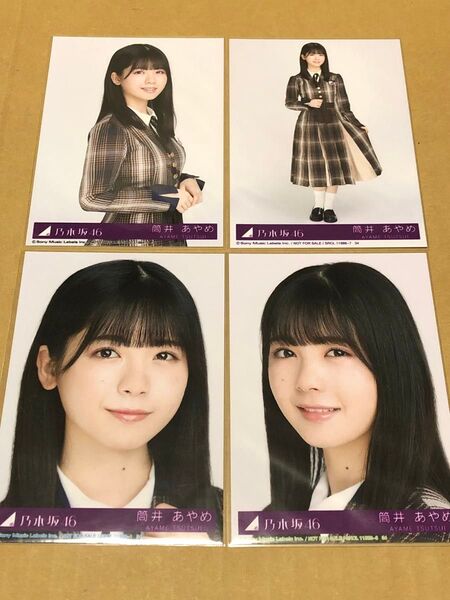 筒井あやめ 乃木坂46 生写真 君に叱られた 封入 コンプ