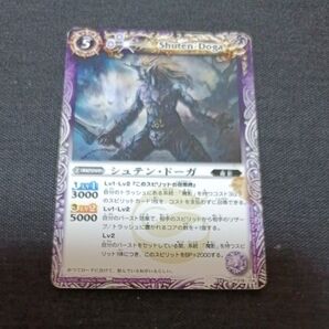 バトルスピリッツ シュテン・ドーガ U 019/114 魔影 バトスピ