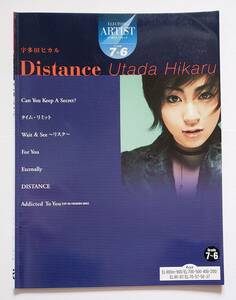 FD(フロッピー)付 エレクトーン 宇多田ヒカル Distance アーチスト 7-6 EL ディスタンス ウタダ Utada Hikaru 楽譜 ELECTONE スコア