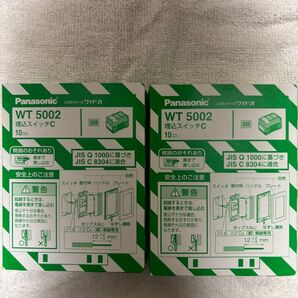 Panasonic WT5002埋込スイッチC×20個