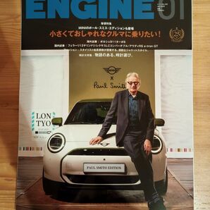 エンジン ENGINE 車雑誌 2026年1月号 MINI ポール・スミス