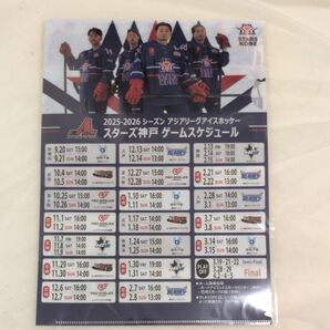 スターズ神戸 クリアファイル 2点セット アイスホッケー アジアリーグ