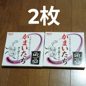 未使用★E-value 木工用チップソー 外径147㎜刃数52★2枚