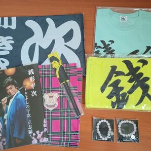 C◆氷川きよしまとめて◆明治座公演グッズ