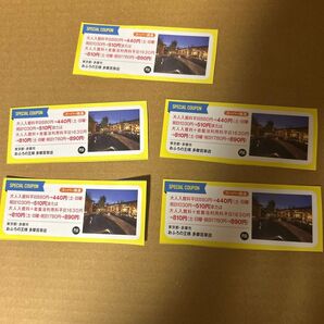 おふろの王様 多摩百草店 入館料+岩盤浴割引券 5枚セット まとめ売り