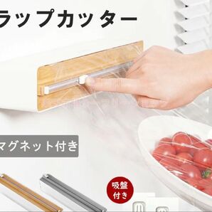 ラップカッター ラップカット ラップホルダー スライドカッター マグネット