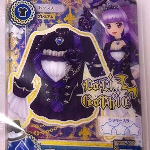 アイカツ×プリパラ だれでもアクリルチャーム2 スミレ