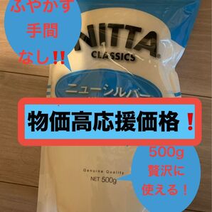 新田ゼラチン ニューシルバー 顆粒 500g ボディケア美容(手作りコスメ)・お肌もピチピチ維持、関節ケア、スキン・ヘアケア