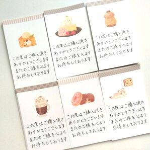 【琥珀様専用】サンキューカード55枚 ほっこりアニマルスイーツ 手書き お礼状