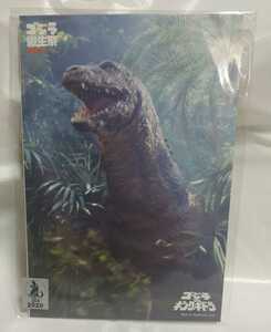 ゴジラ誕生祭 ポストカード 新品未開封 ゴジラvsキングギドラ ① GODZILLA