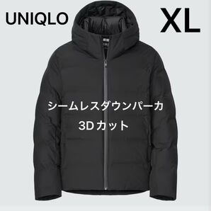 UNIQLO ユニクロ シームレスダウンパーカ(3Dカット) 2021年モデル 黒 ブラック XL 442147 即日発送