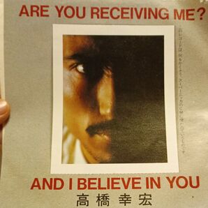 高橋幸宏 ARE YOU RECEIViNG ME? B面 AND I BELIEVE IN YOU スーパーニッカのCM使用