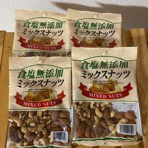 食塩無添加 ミックスナッツ 4個セット アーモンド カシューナッツ くるみ80g4袋