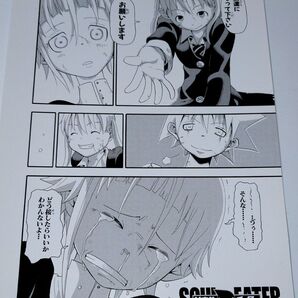 アニメイト スクウェア エニックス 名場面カード ソウルイーター B5 特典