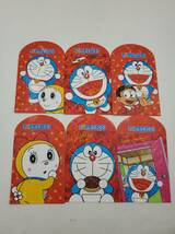 即決 新品 未使用 ドラえもん Doraemon お年玉袋 おとしだま お正月 金賀 ポチ袋 紅包袋 12種類 12枚入り Sun Hing Toys 香港 正規品_画像4