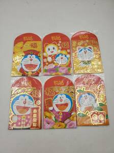 即決 新品 未使用 ドラえもん Doraemon お年玉袋 お正月 ポチ袋 紅包袋 宝くじ袋 6枚入り 6点セット Sun Hing Toys 香港 正規品 全36枚